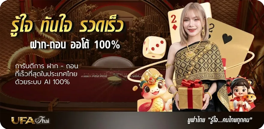 Banner 3ตัวล่างคือ สมาชิกใหม่ — โปรโมชั่นสมาชิกใหม่