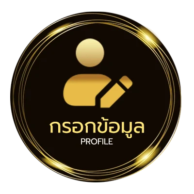 ข้อมูลสมาชิก 3ตัวล่างคือ