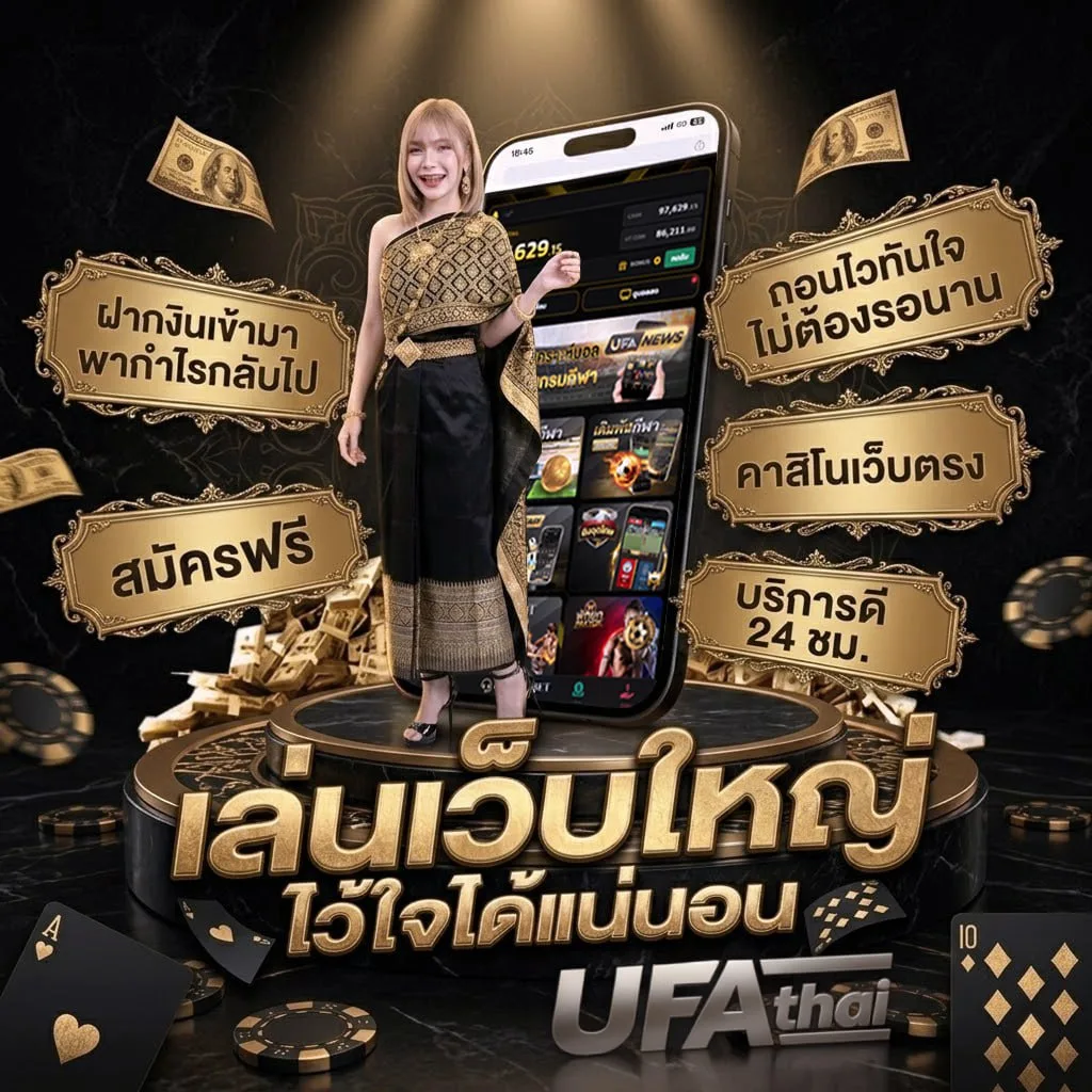 3ตัวล่างคือ โลโก้แบรนด์ — เว็บตรง UFABET