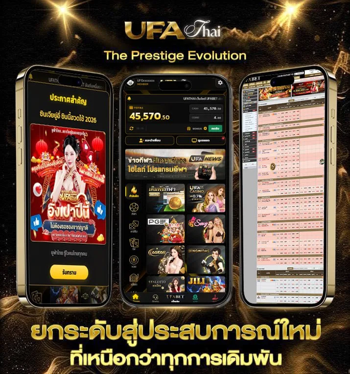 3ตัวล่างคือ  เว็บตรง UFABET